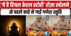 Kerala Boy’s Viral Video Wins Millions of Hearts