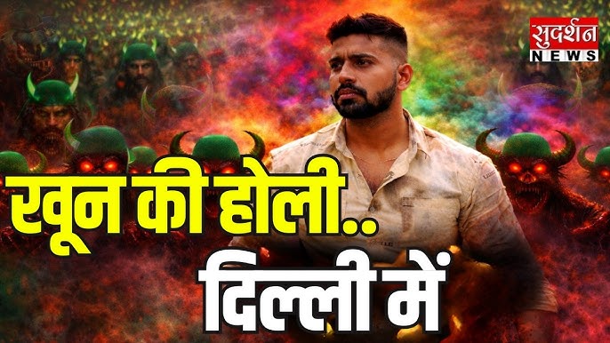 “Will Eid Turn Into a ‘खून की होली’?” — Fear, Silence, and the Truth Behind Uttam Nagar